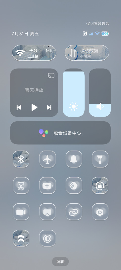 氛围 淡淡蓝调雨滴 screenshot