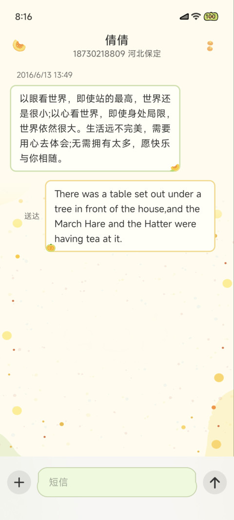 秋日收获 screenshot