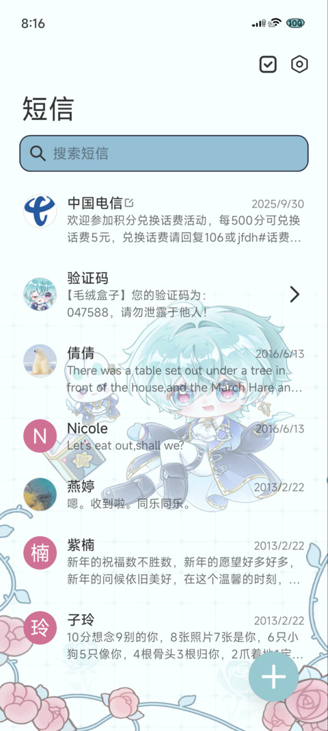 萌神西风兔兔小洛 screenshot