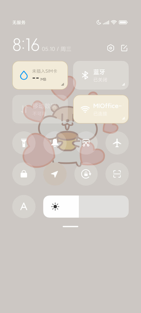 奶茶鼠快乐生活 screenshot