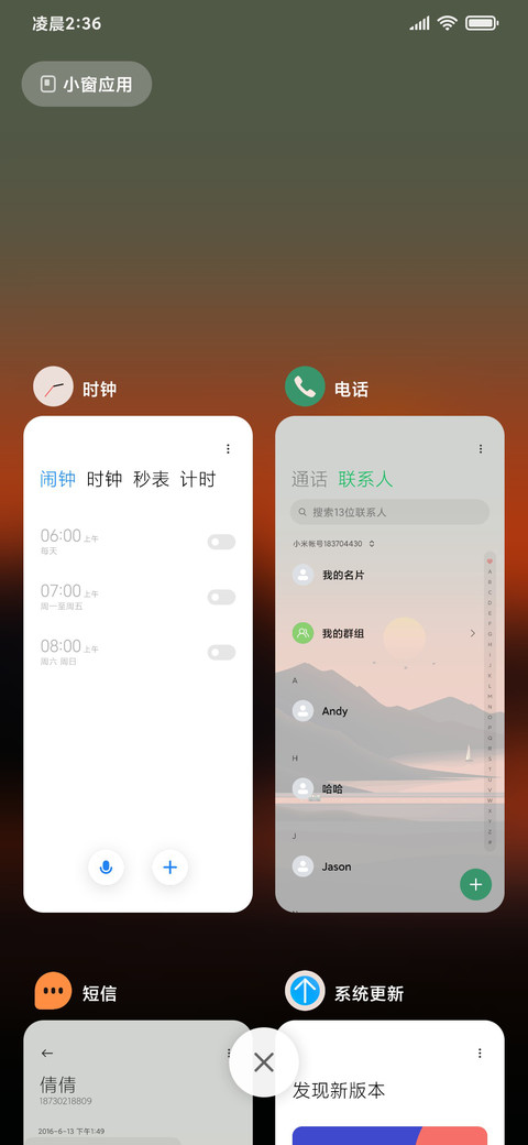 一江秋水 screenshot