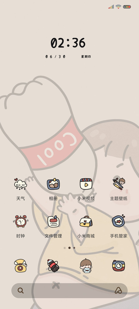 夏日快乐饮 多锁屏 screenshot