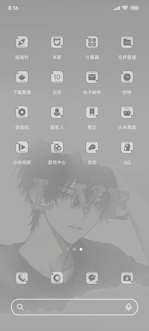 灰度告白OS screenshot