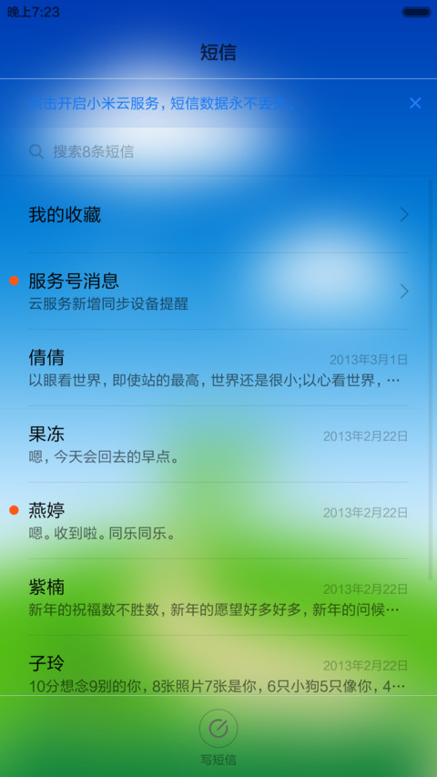 春游踏青【3D动态风车】 screenshot