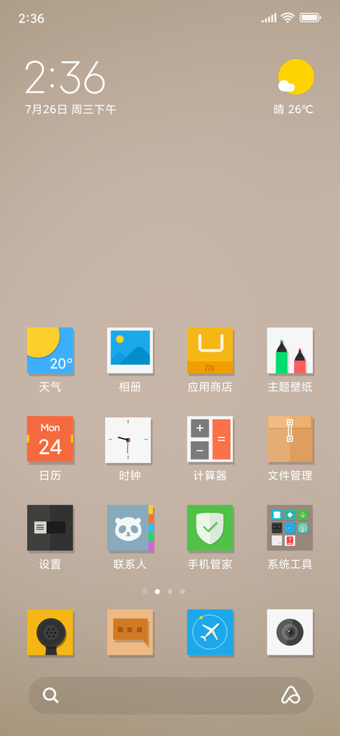 极－桌面 screenshot