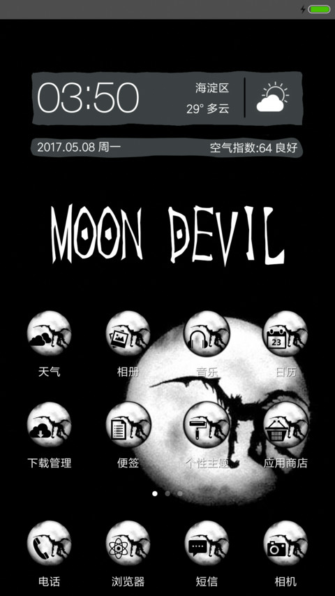 月下恶魔 screenshot