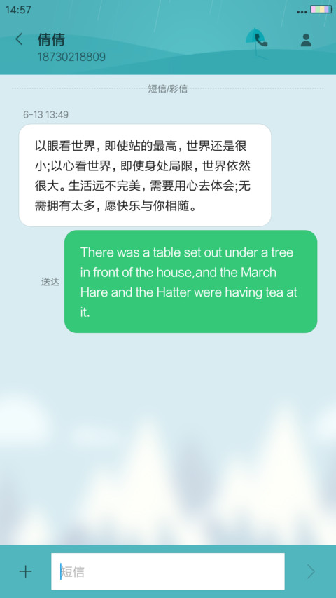 风景3 screenshot