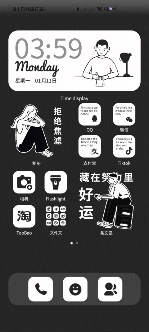 拒绝焦虑 screenshot