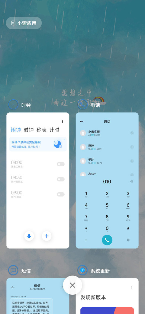 风雨过后有彩虹 screenshot