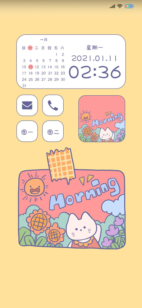 童话绘多图 screenshot