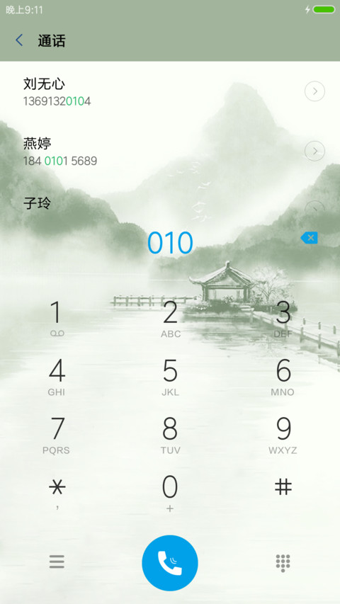 宁静致远 screenshot