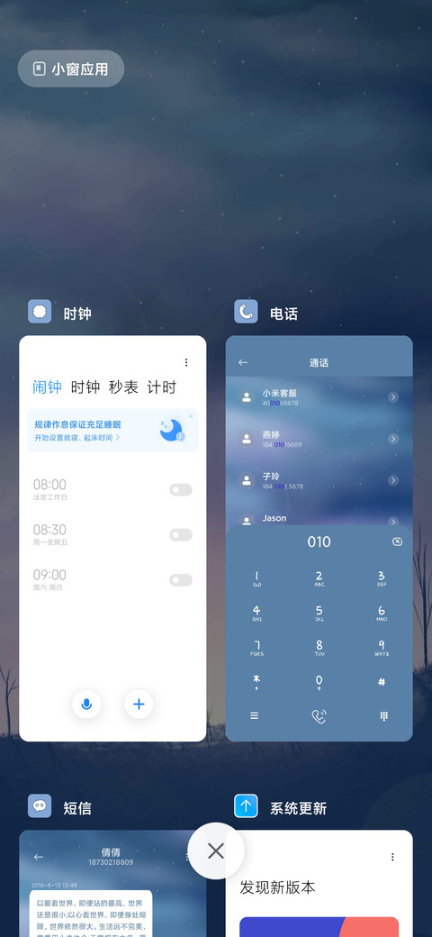 日落山下 screenshot