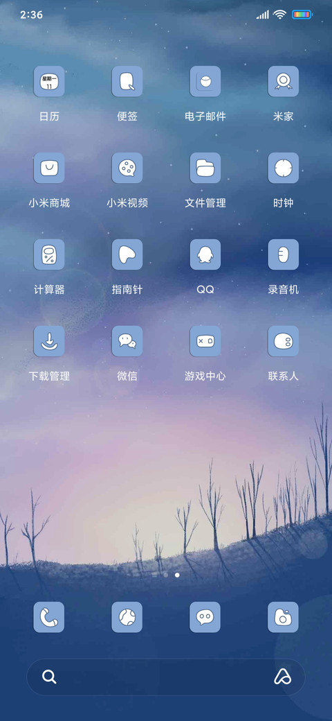 日落山下 screenshot