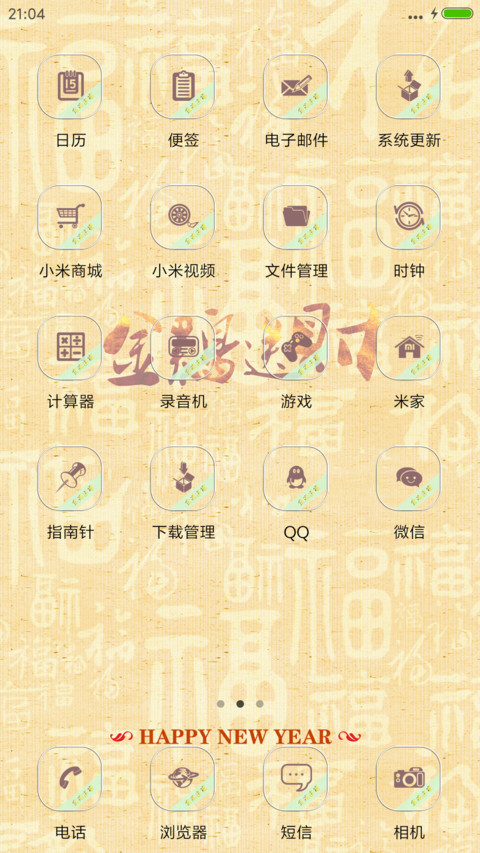 金鸡送财 screenshot