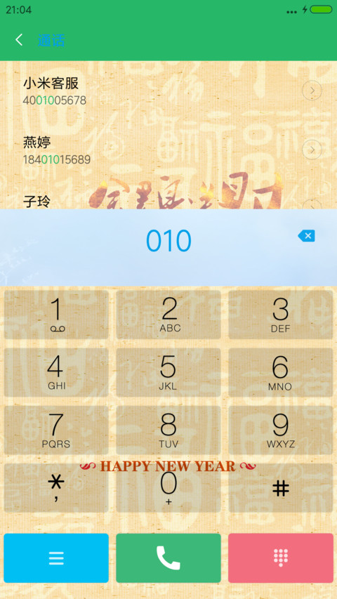 金鸡送财 screenshot
