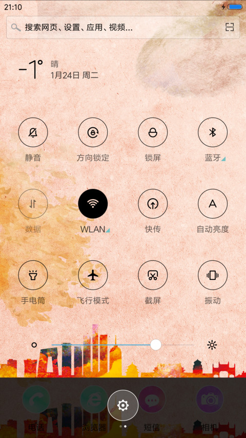 除夕 screenshot