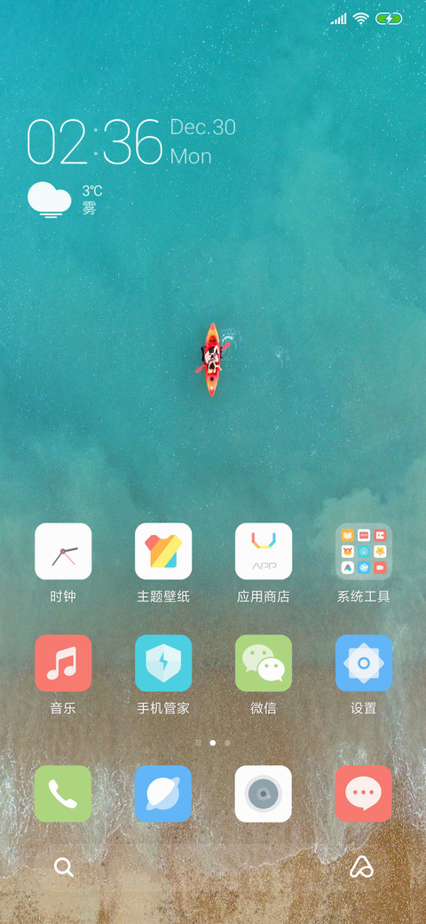 清新 screenshot