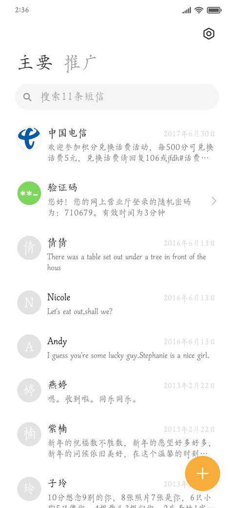 韩系手账牛奶体 screenshot