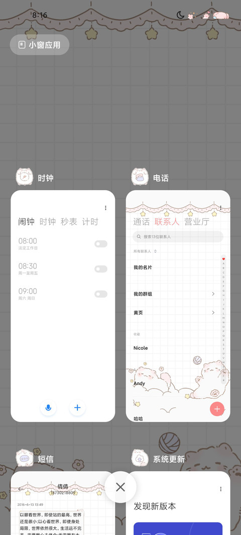 钢琴小猫咪 screenshot