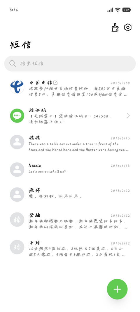 小笨狗晚安是碎碎念 screenshot