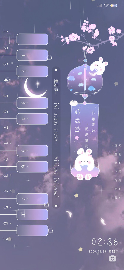 好运风铃兔 screenshot