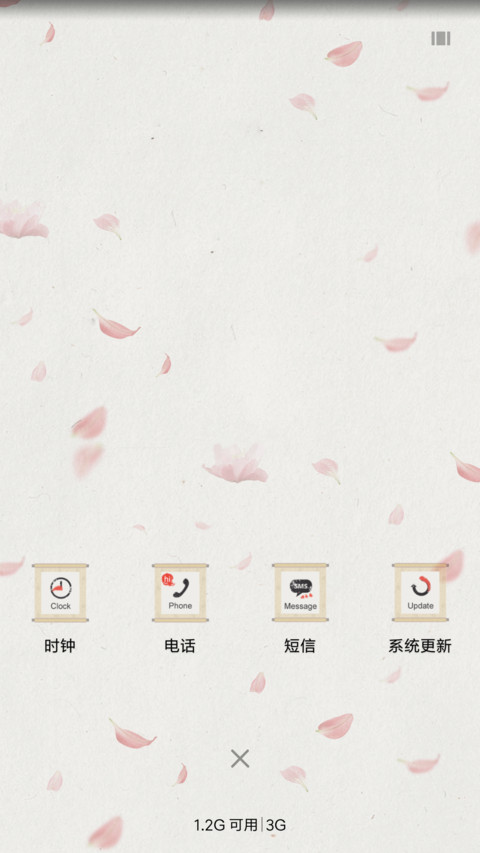 纸短情长 私人订制 screenshot