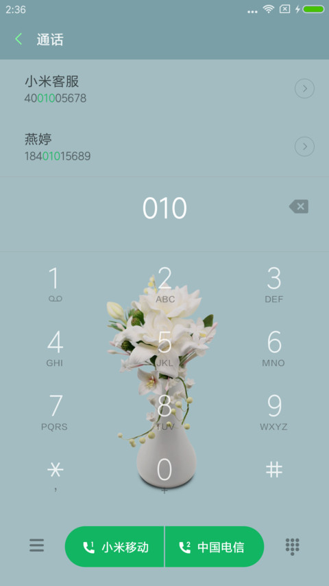 栀子花开 screenshot
