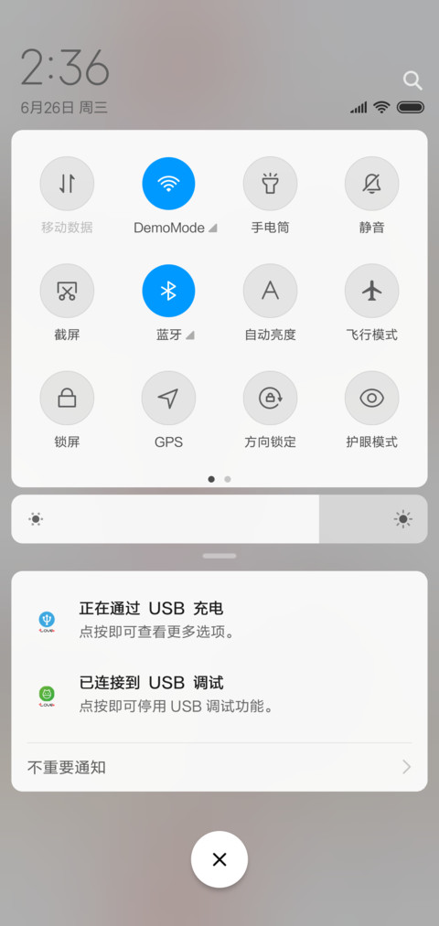 想你 多壁纸 screenshot