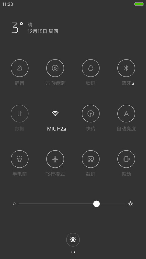个性雅黑 screenshot