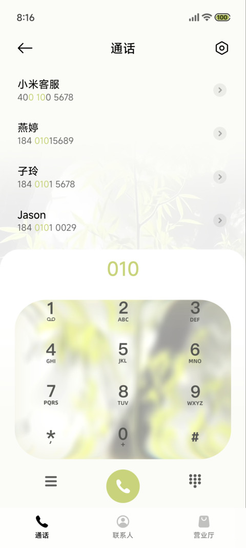 光栅 竹影 screenshot