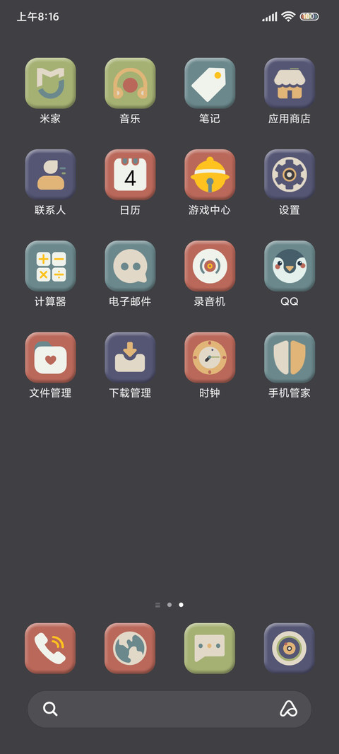 回忆 莫兰迪 screenshot