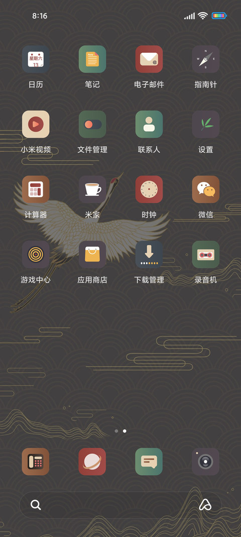 中国色元鹤 screenshot