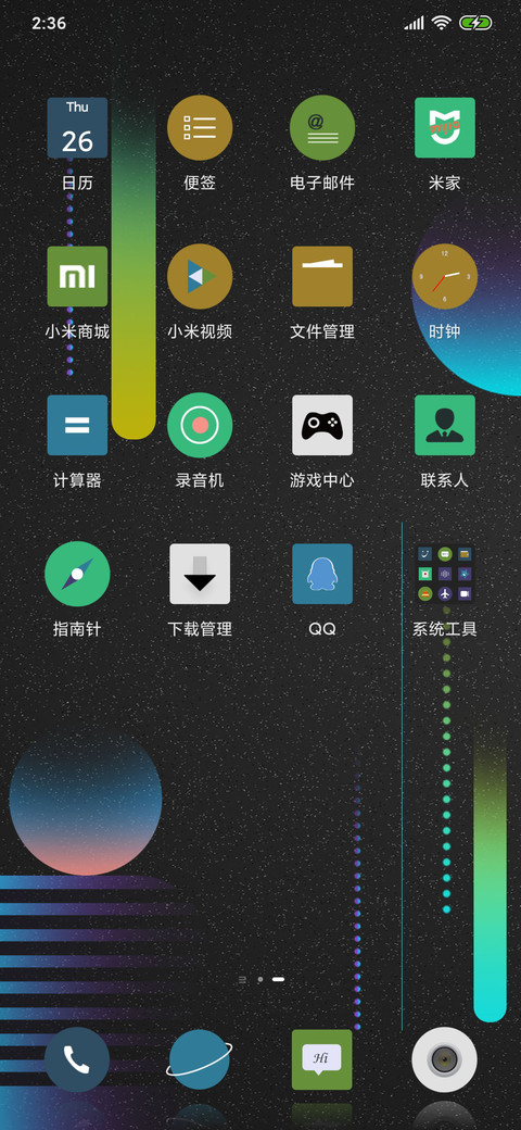 简色几何 screenshot