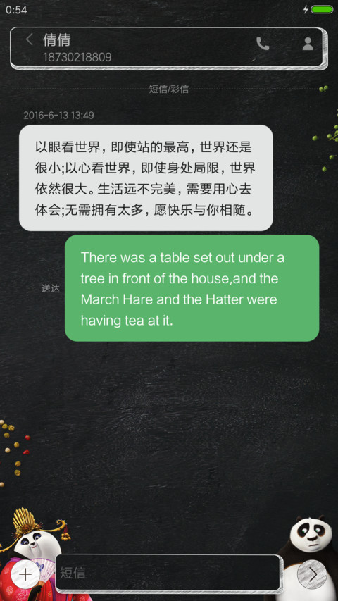 必胜客 就辣么给励 screenshot