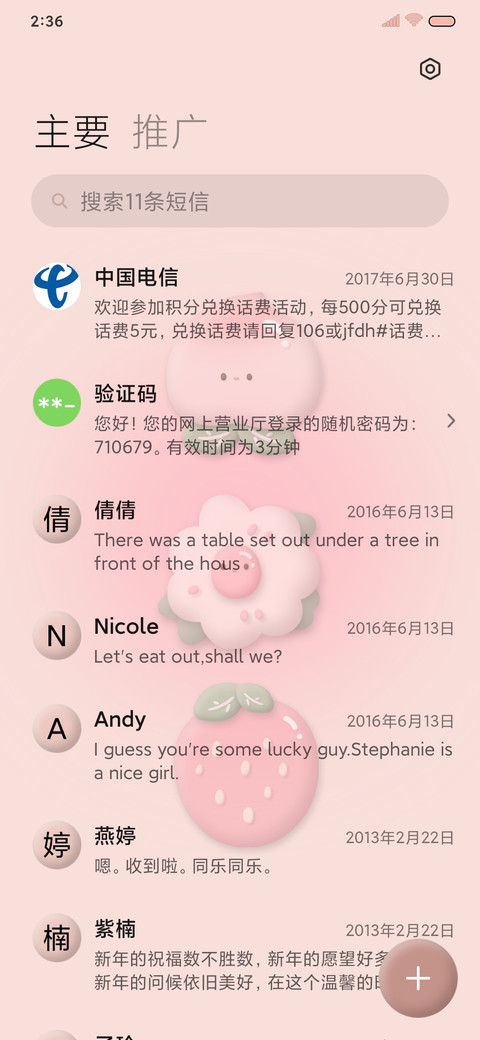 水蜜桃粘土风 screenshot