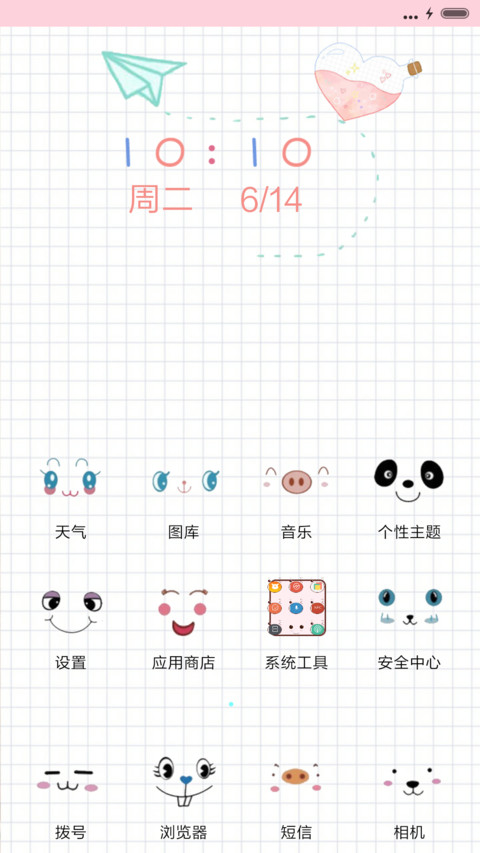 heart bottle（IOS解锁，音乐界面） screenshot