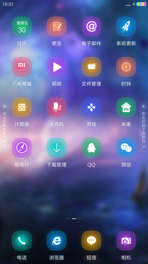 枫影 screenshot