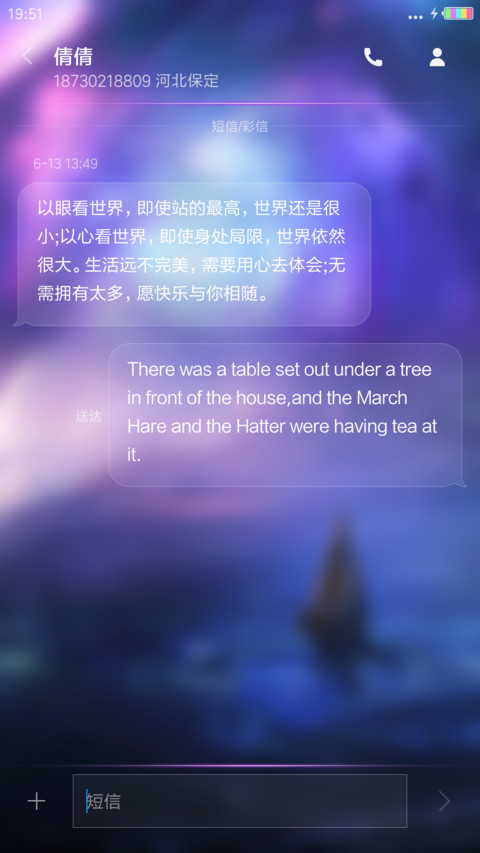 枫影 screenshot