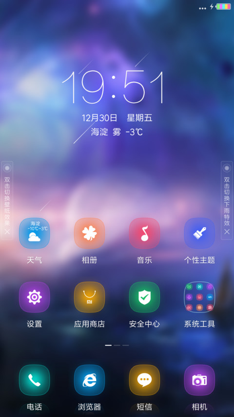 枫影 screenshot
