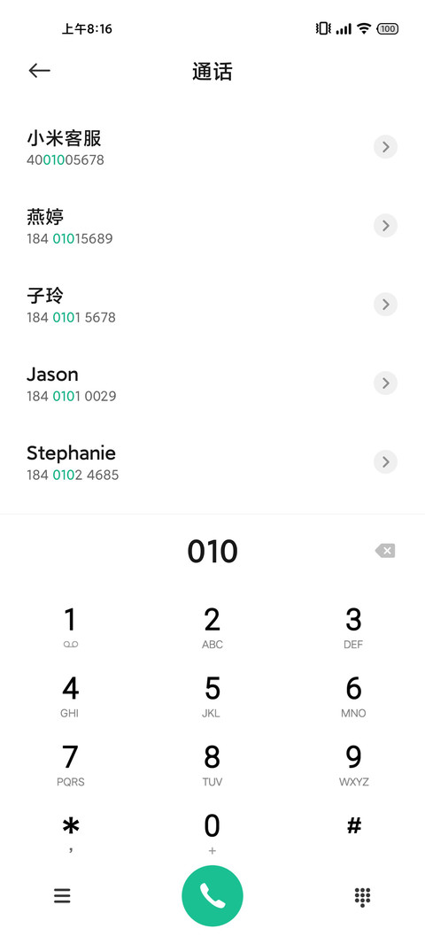 轻灵 screenshot