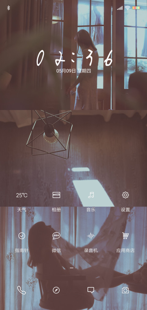 染指温暖 screenshot