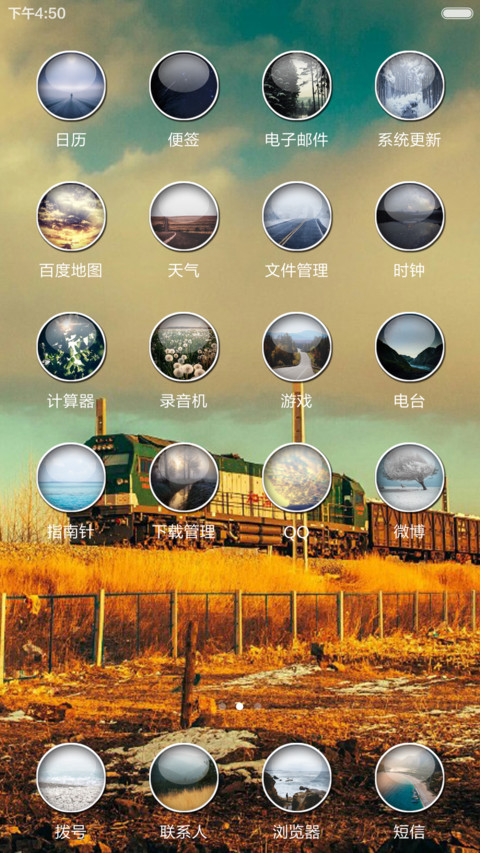 诗和远方（五锁屏壁纸） screenshot