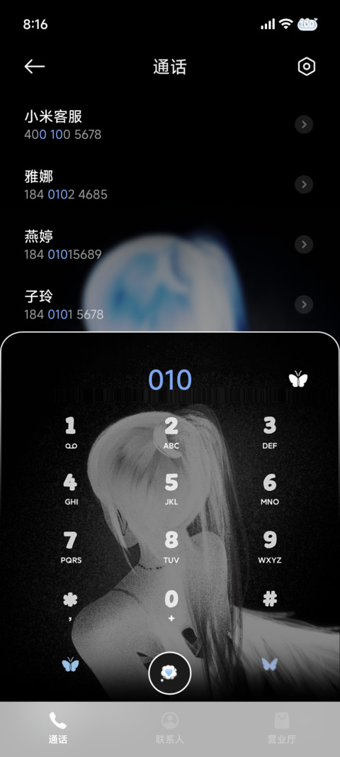 重感 天使心绪 screenshot