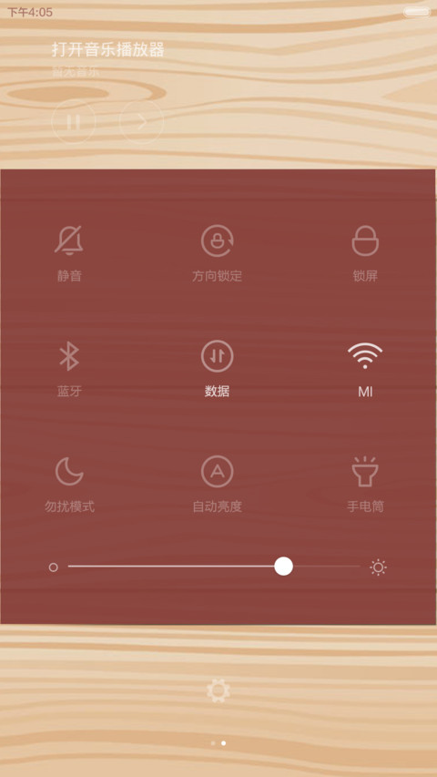 木纹折纸 screenshot