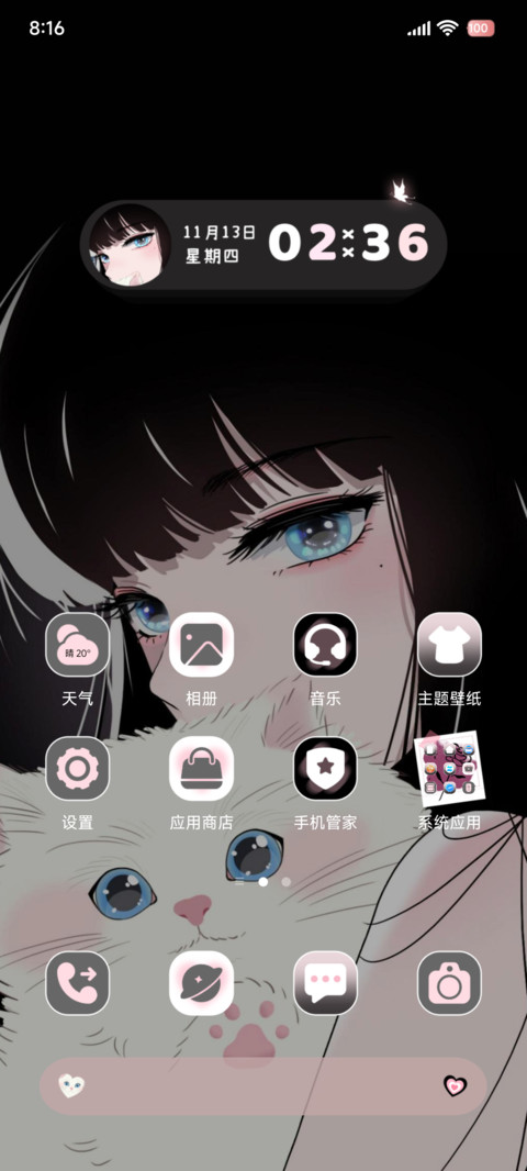 OS氛围 少女与猫 screenshot