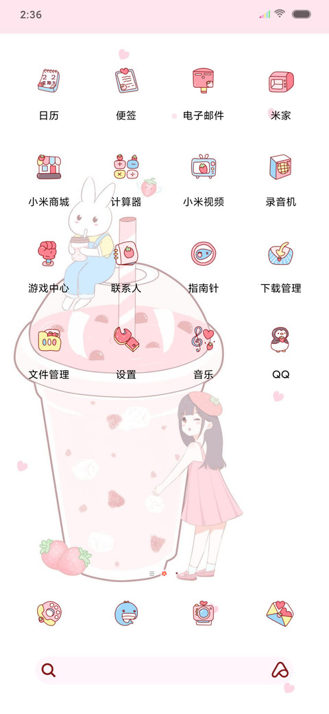 草莓奶茶加糖 screenshot