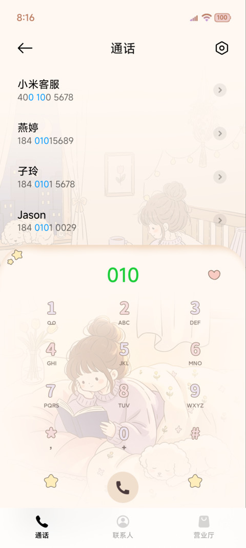 独居女孩的慢时光 screenshot