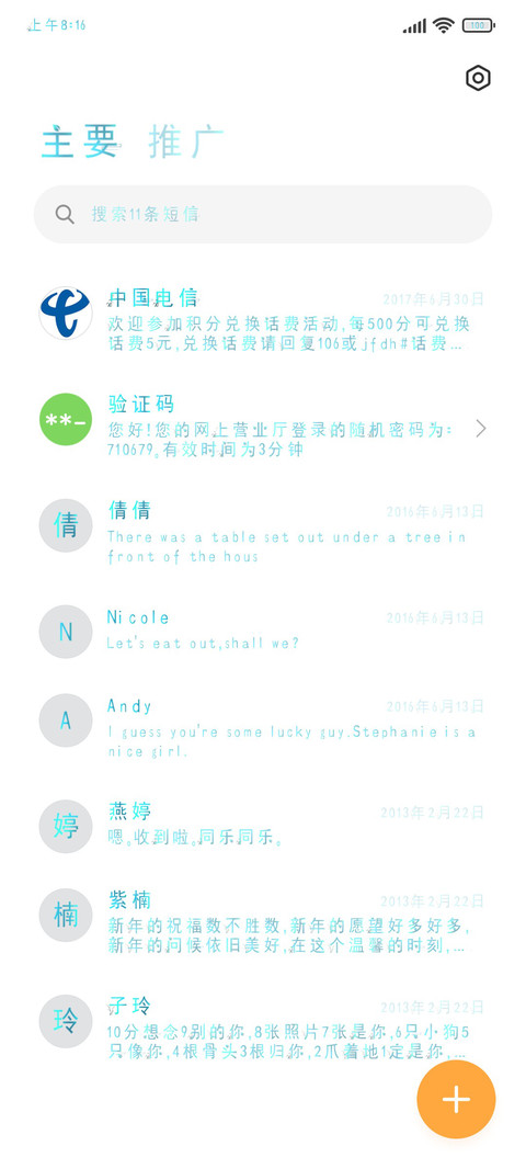 白露饮尘霜 screenshot