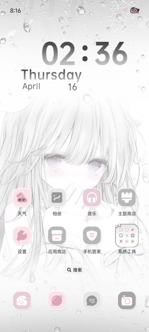 雨天 伤感亚萌小猫 screenshot
