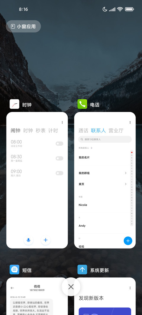 极简 山水美景 screenshot